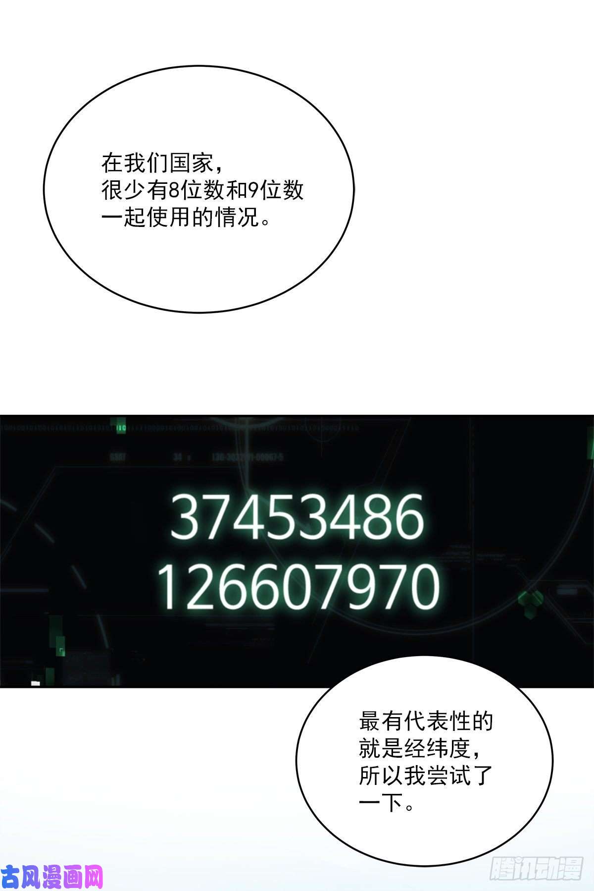 四分之一的秘密疑惑