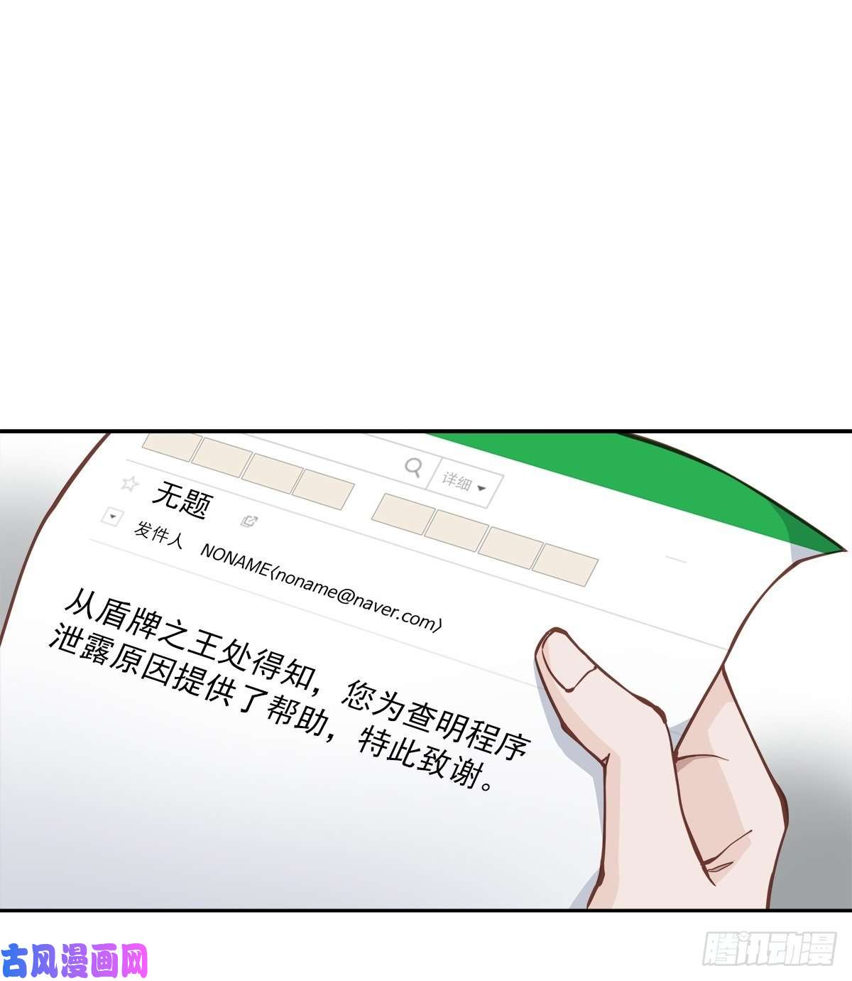 四分之一的秘密激动