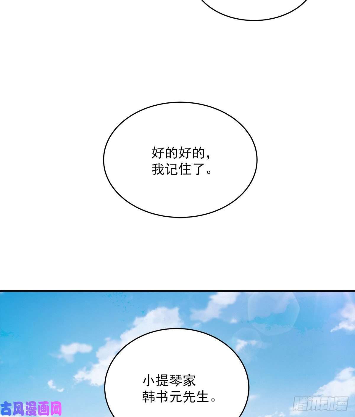 四分之一的秘密接头