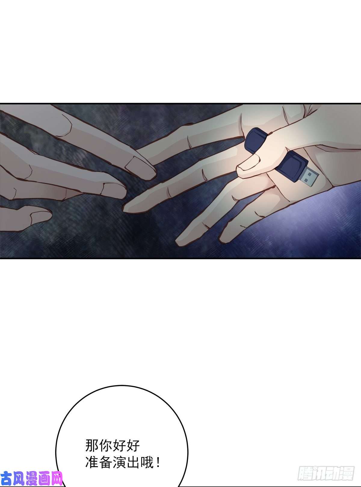 四分之一的秘密接头