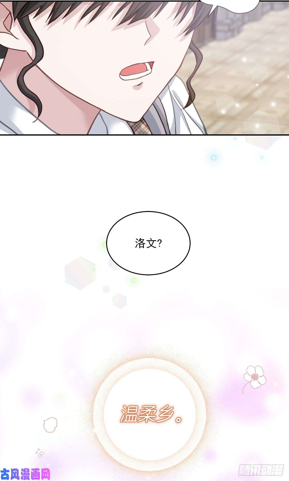 四分之一的秘密接头