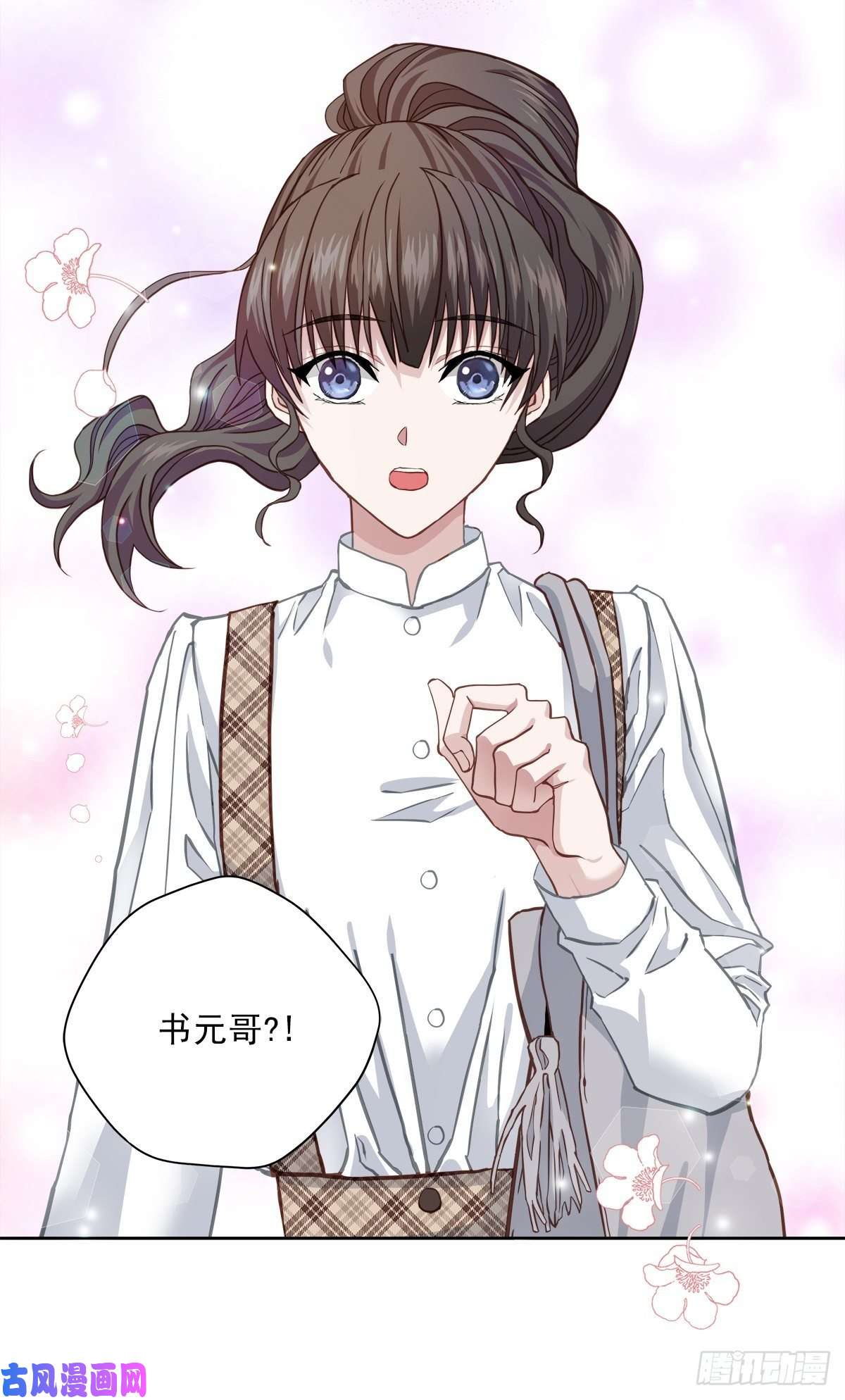 四分之一的秘密接头