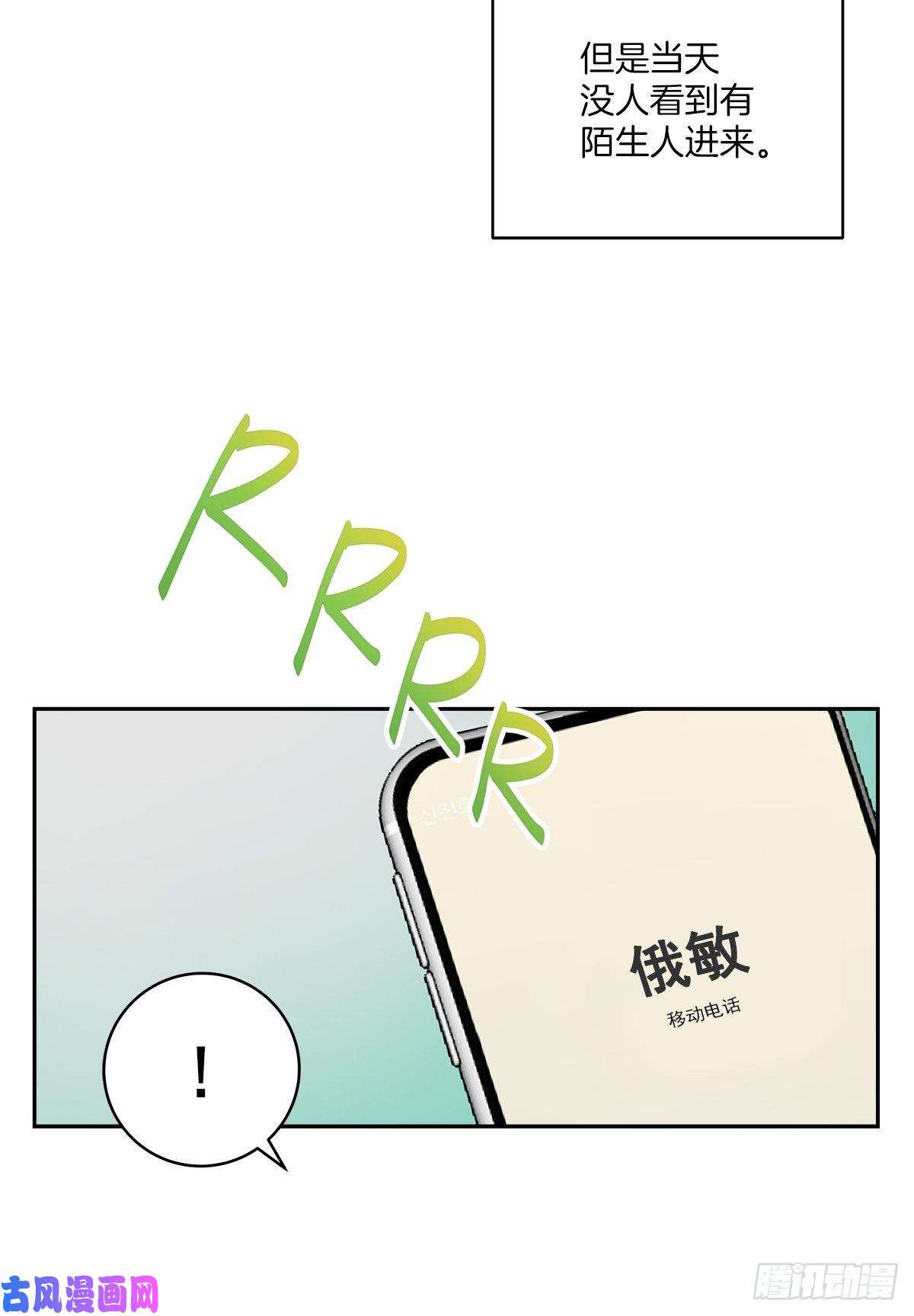 四分之一的秘密推理