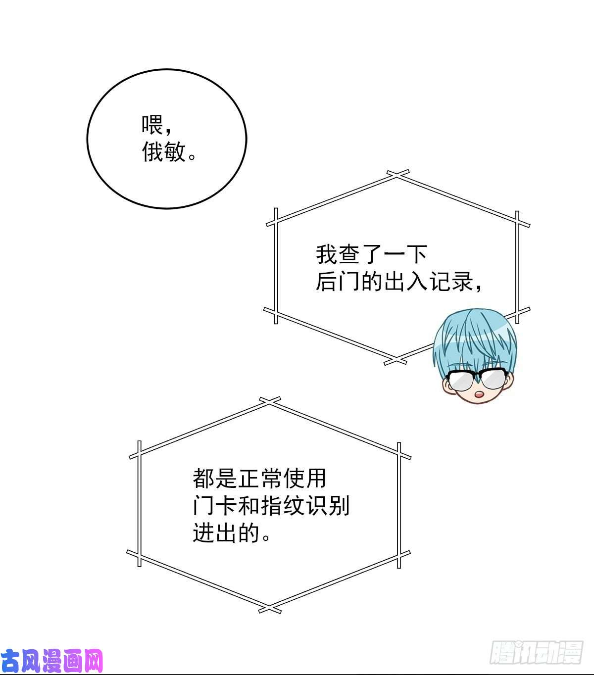 四分之一的秘密推理