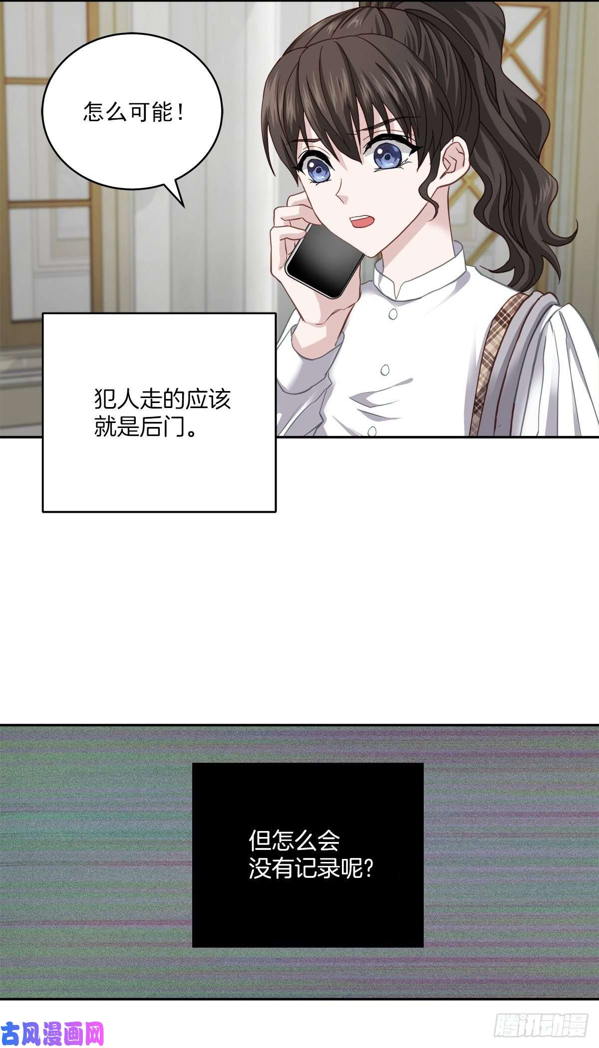 四分之一的秘密推理