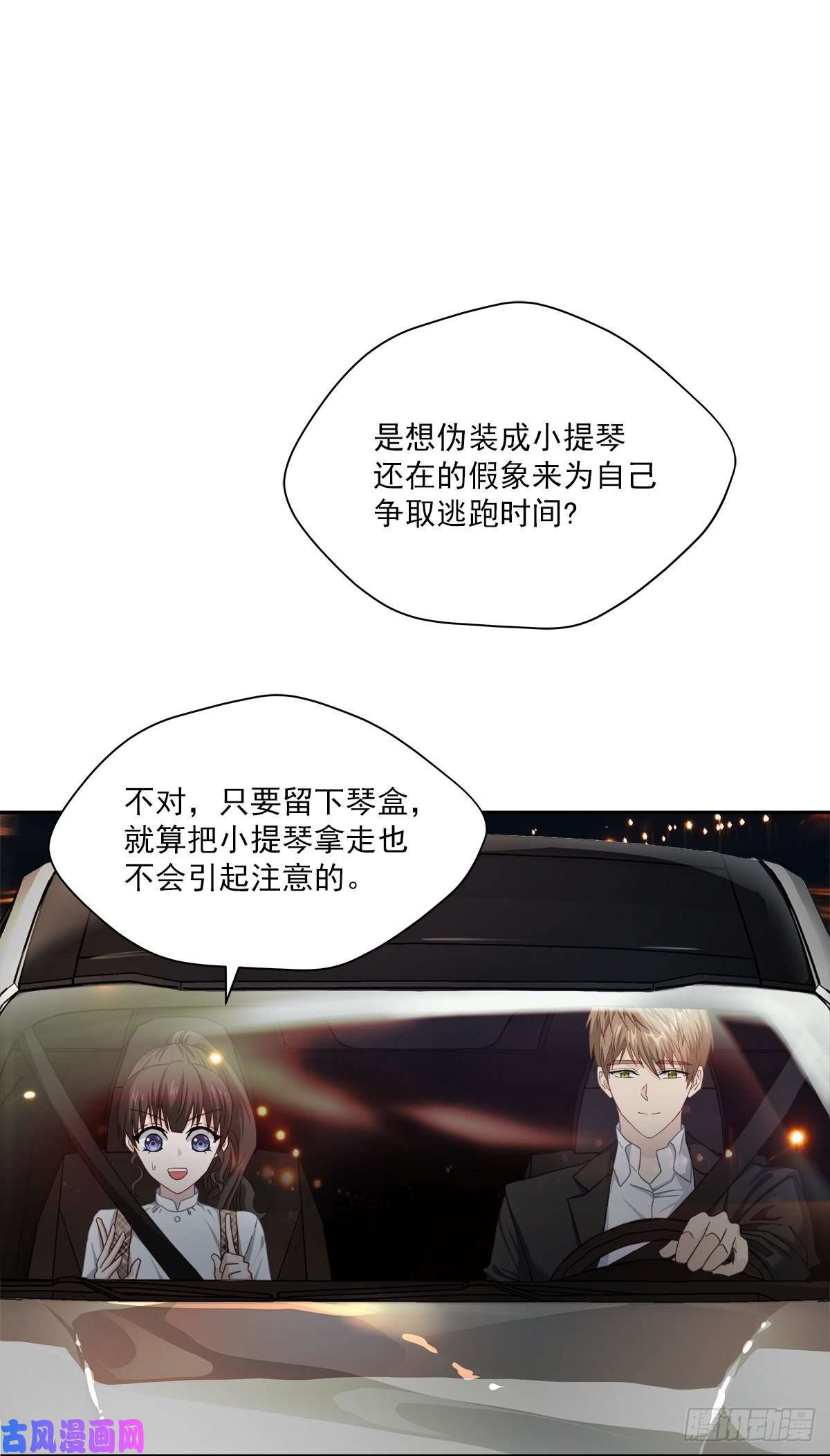 四分之一的秘密配合