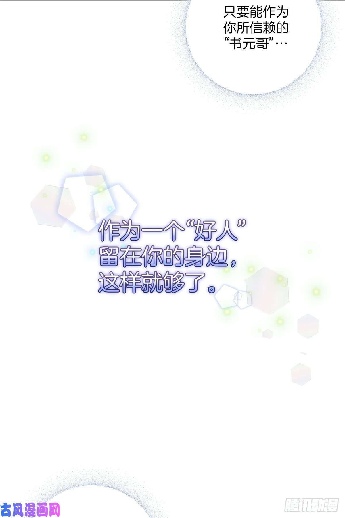 四分之一的秘密配合