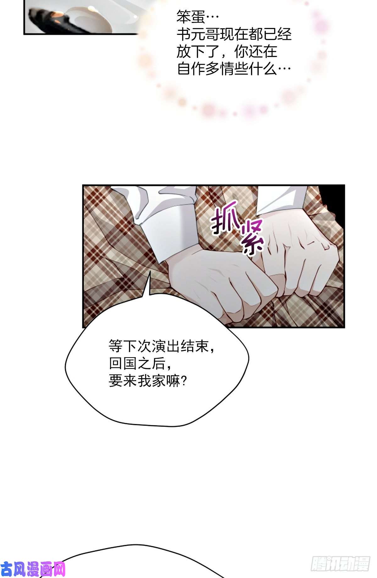 四分之一的秘密配合