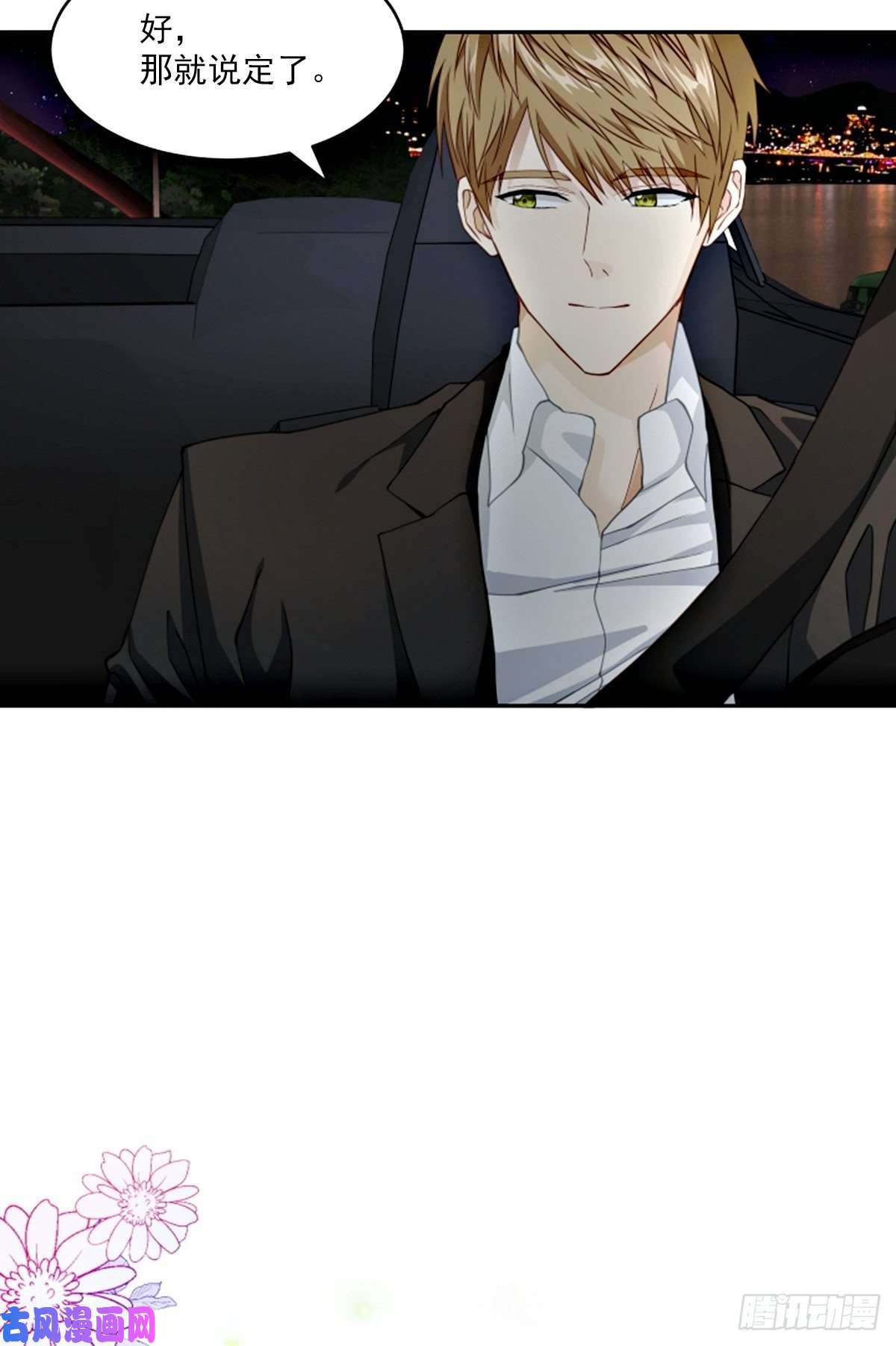 四分之一的秘密配合