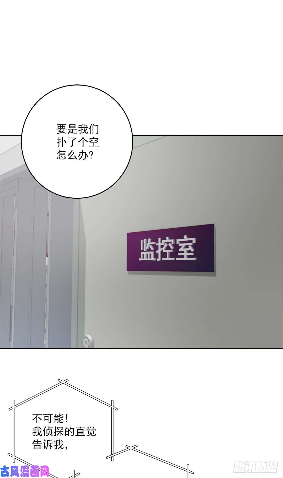 四分之一的秘密中计