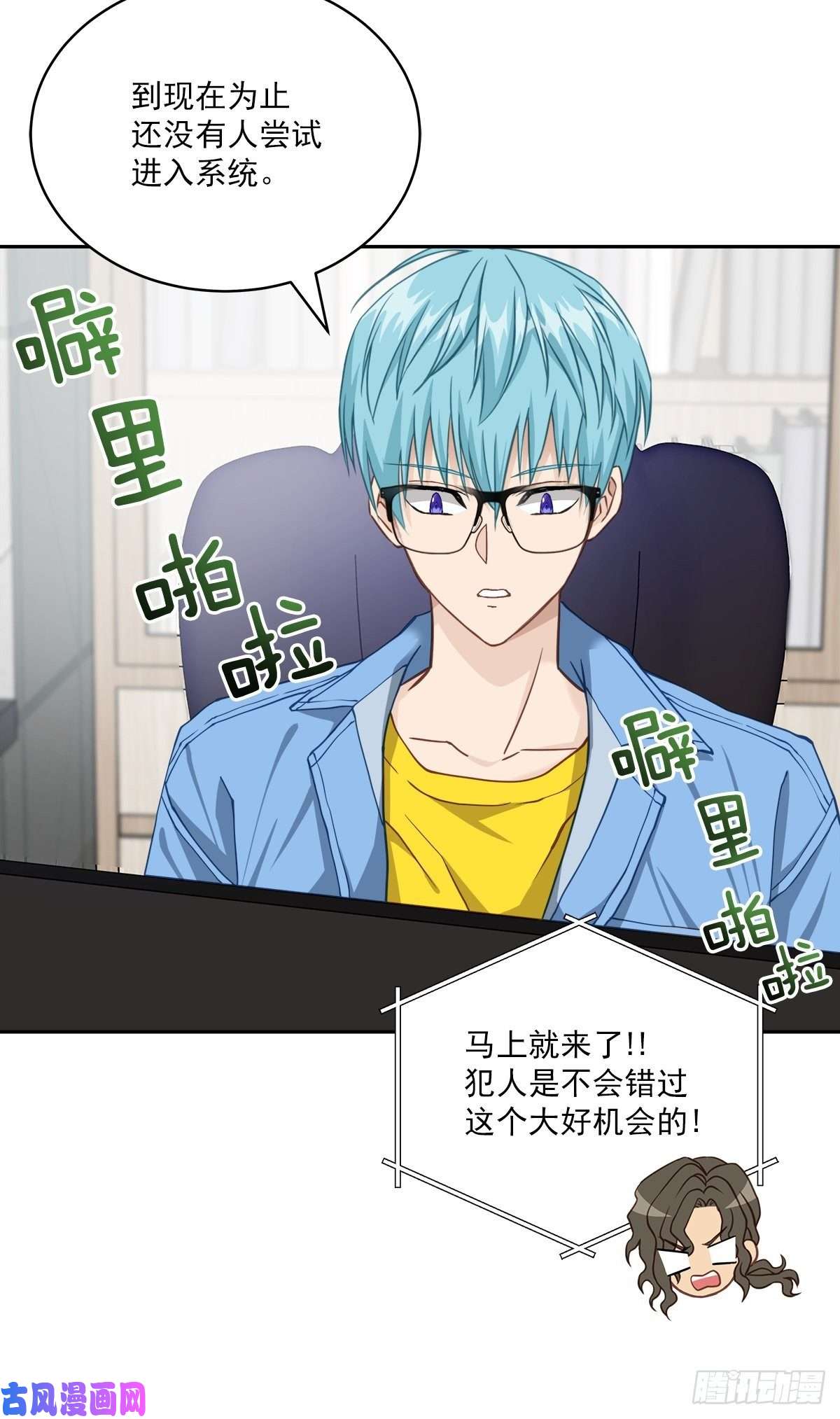 四分之一的秘密中计