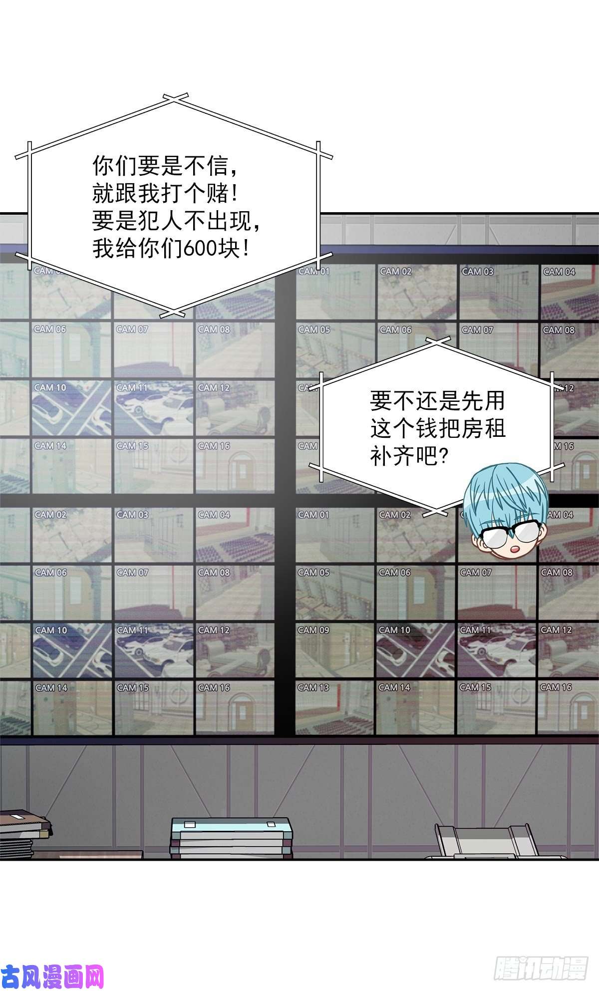 四分之一的秘密中计