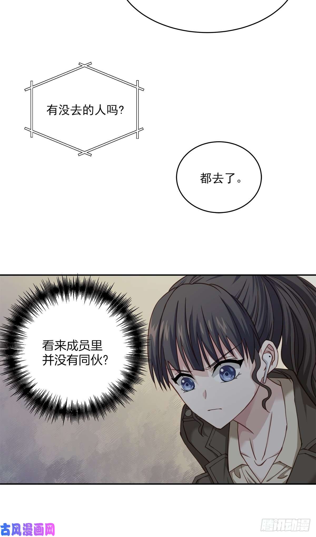 四分之一的秘密中计