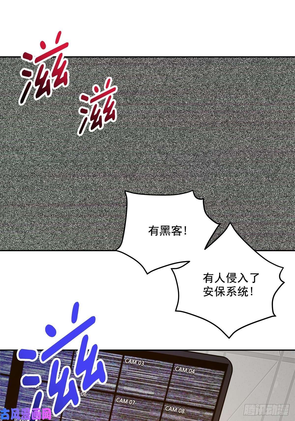 四分之一的秘密中计