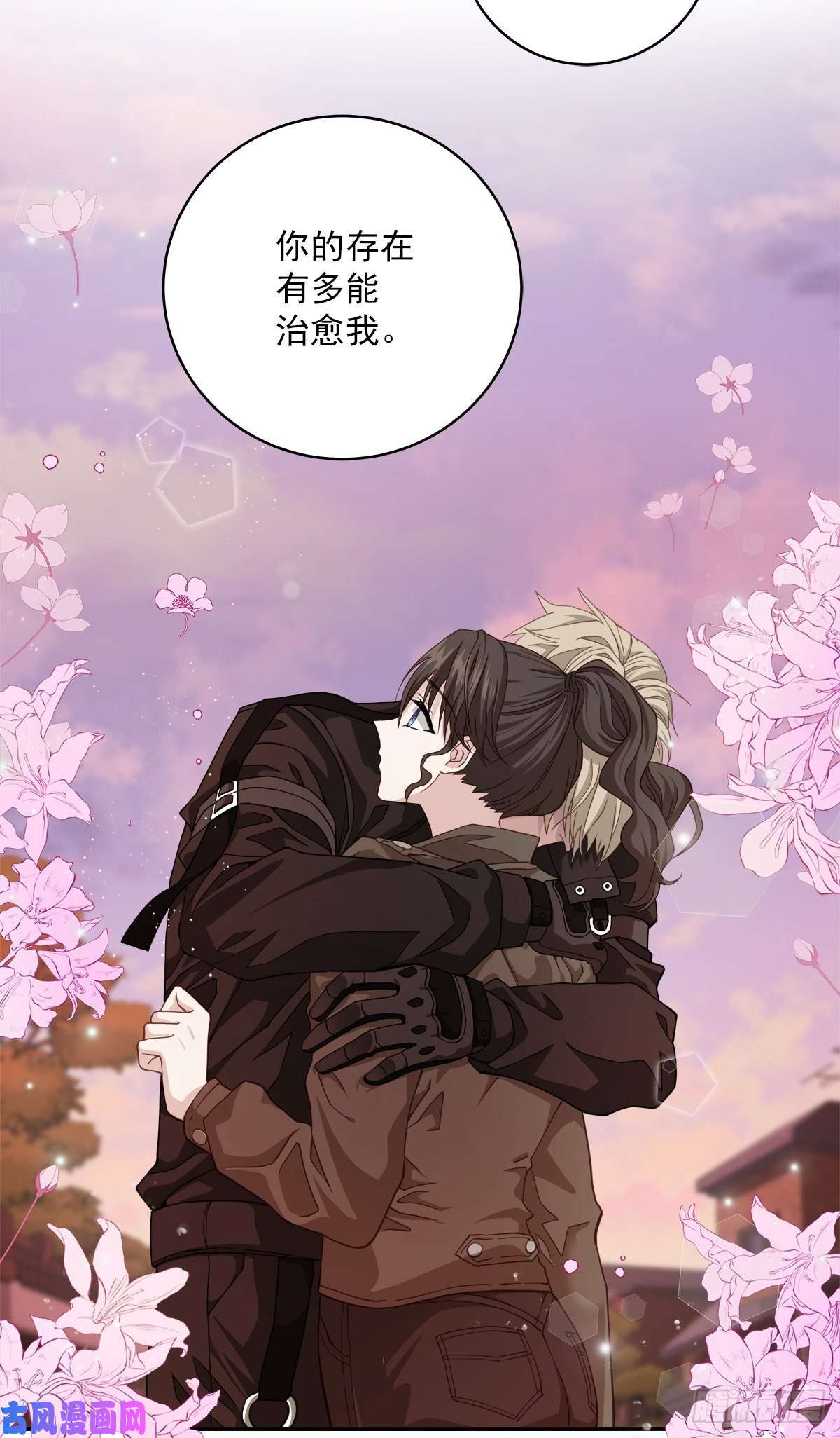 四分之一的秘密治愈