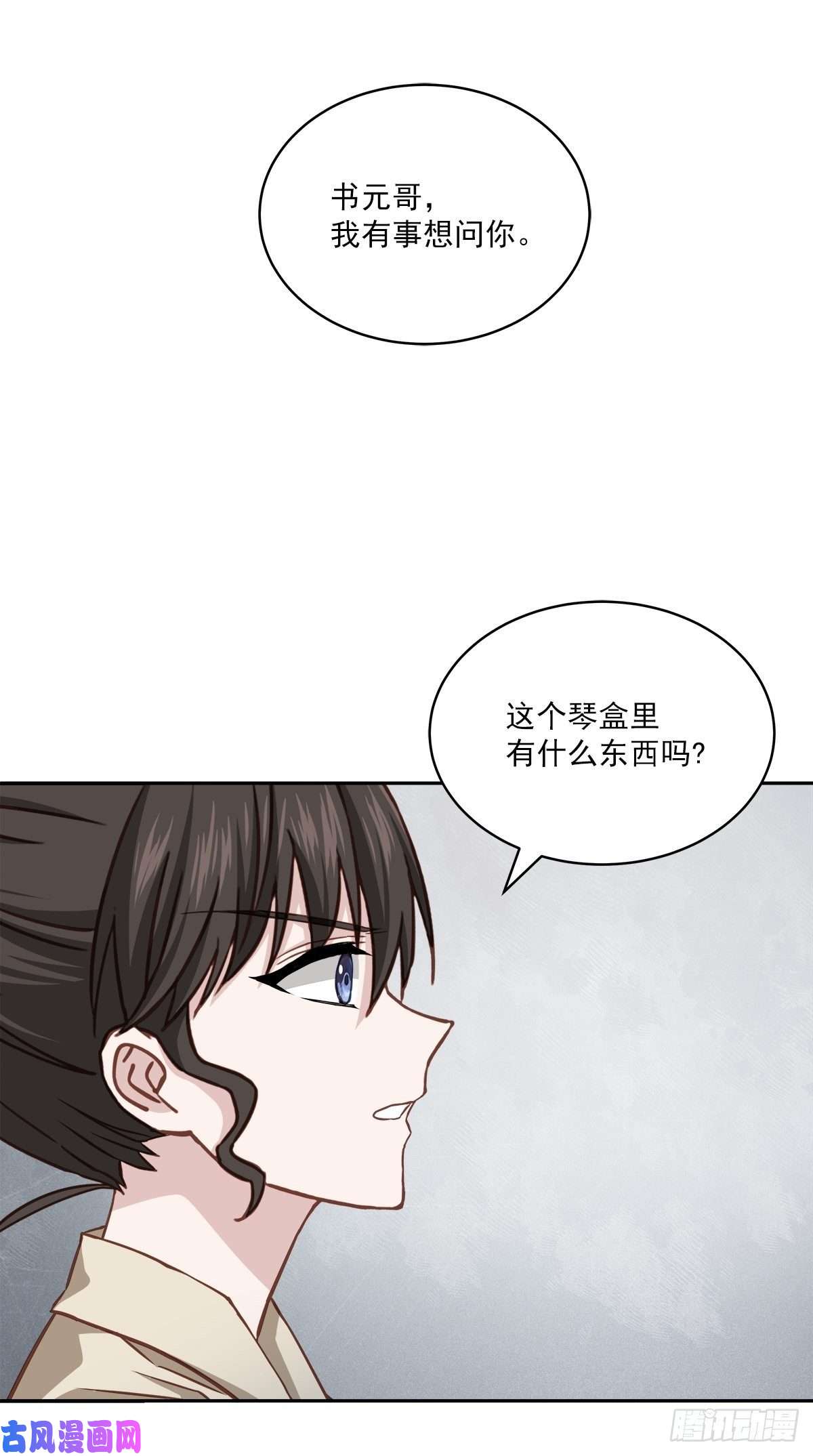 四分之一的秘密心计