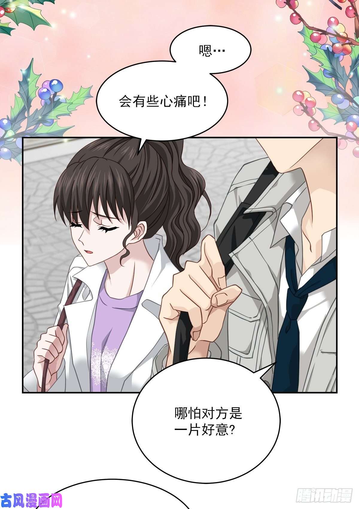 四分之一的秘密困扰