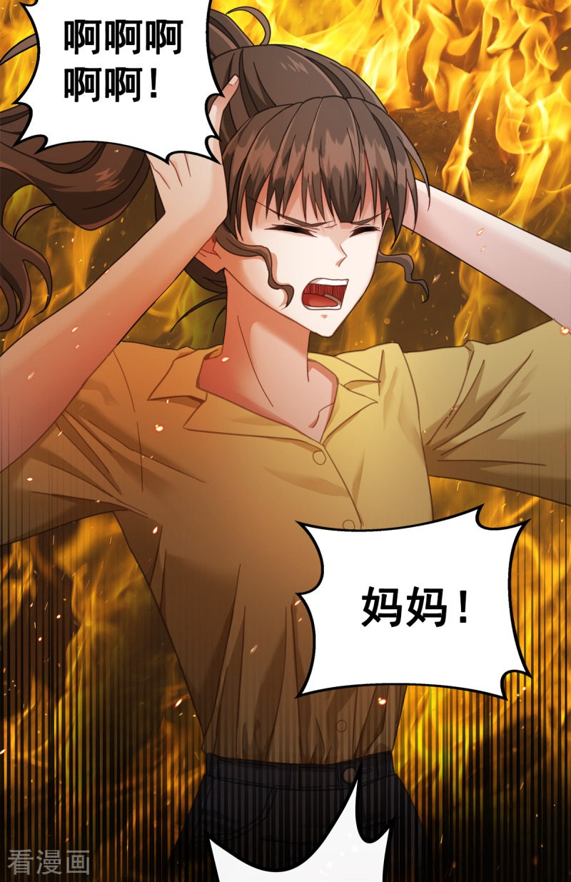 四分之一的秘密1话