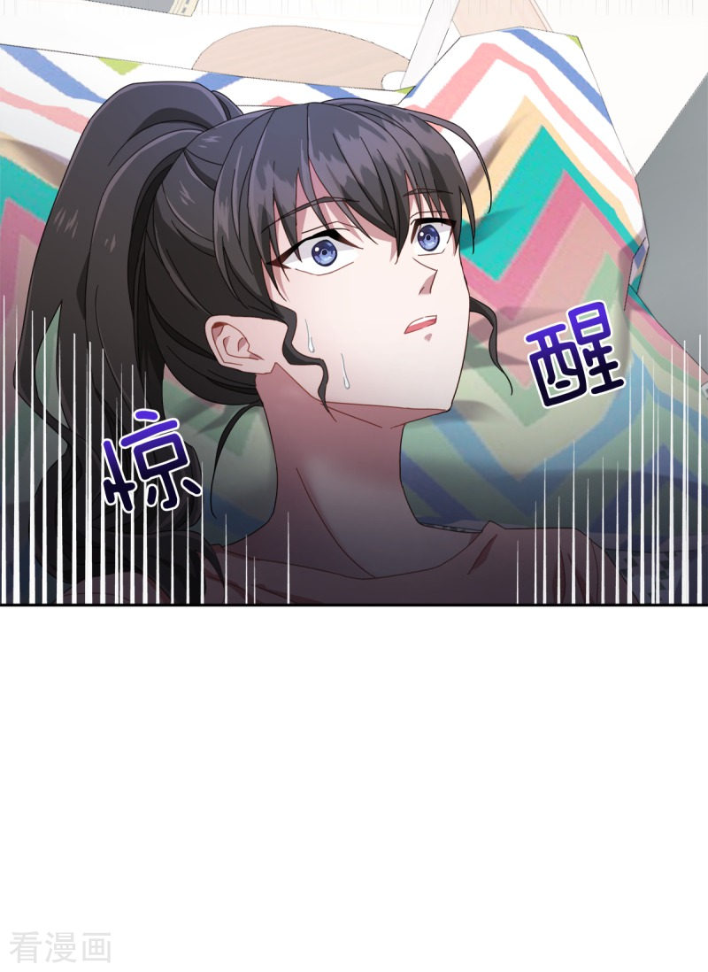 四分之一的秘密1话