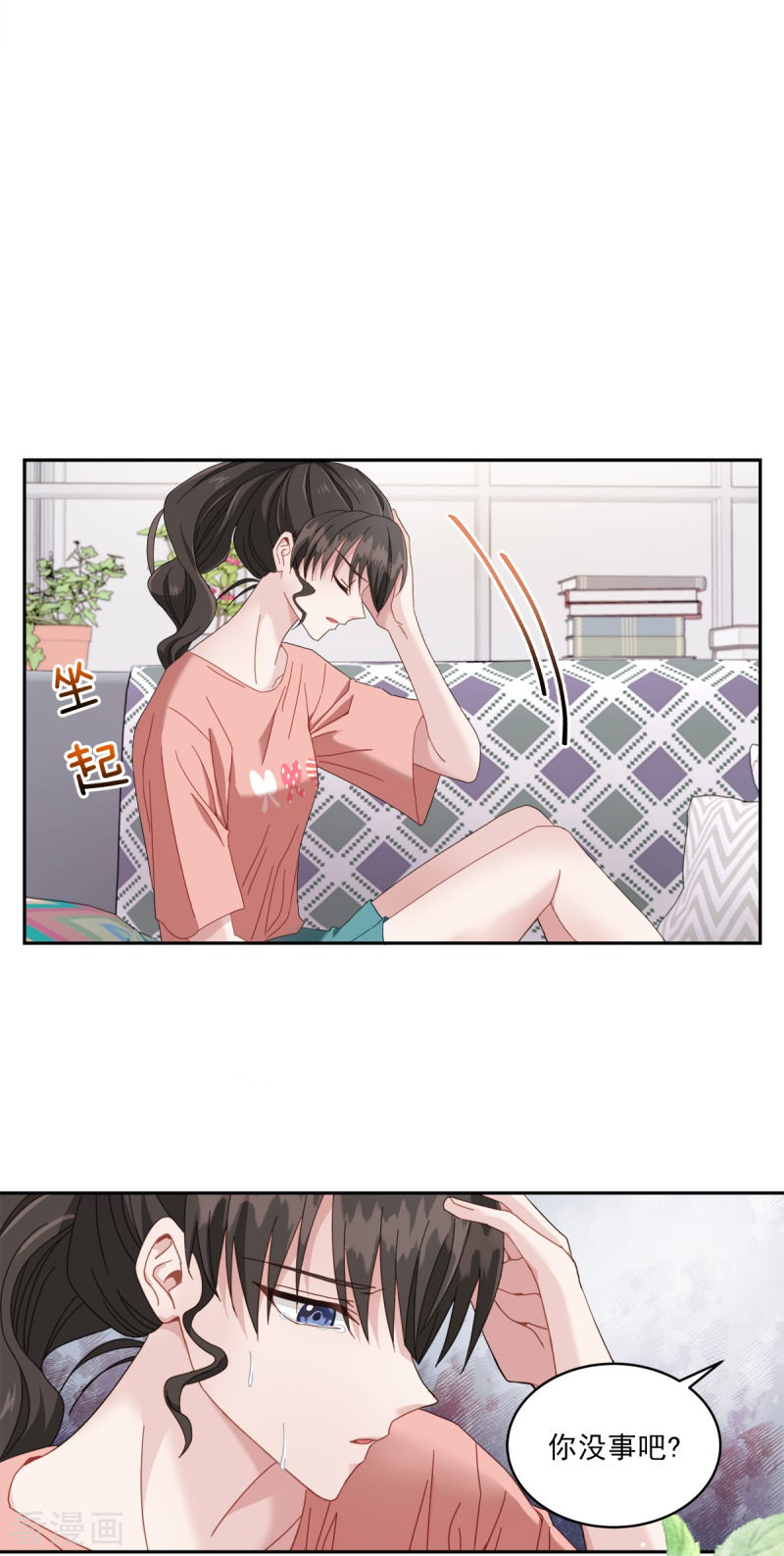 四分之一的秘密1话