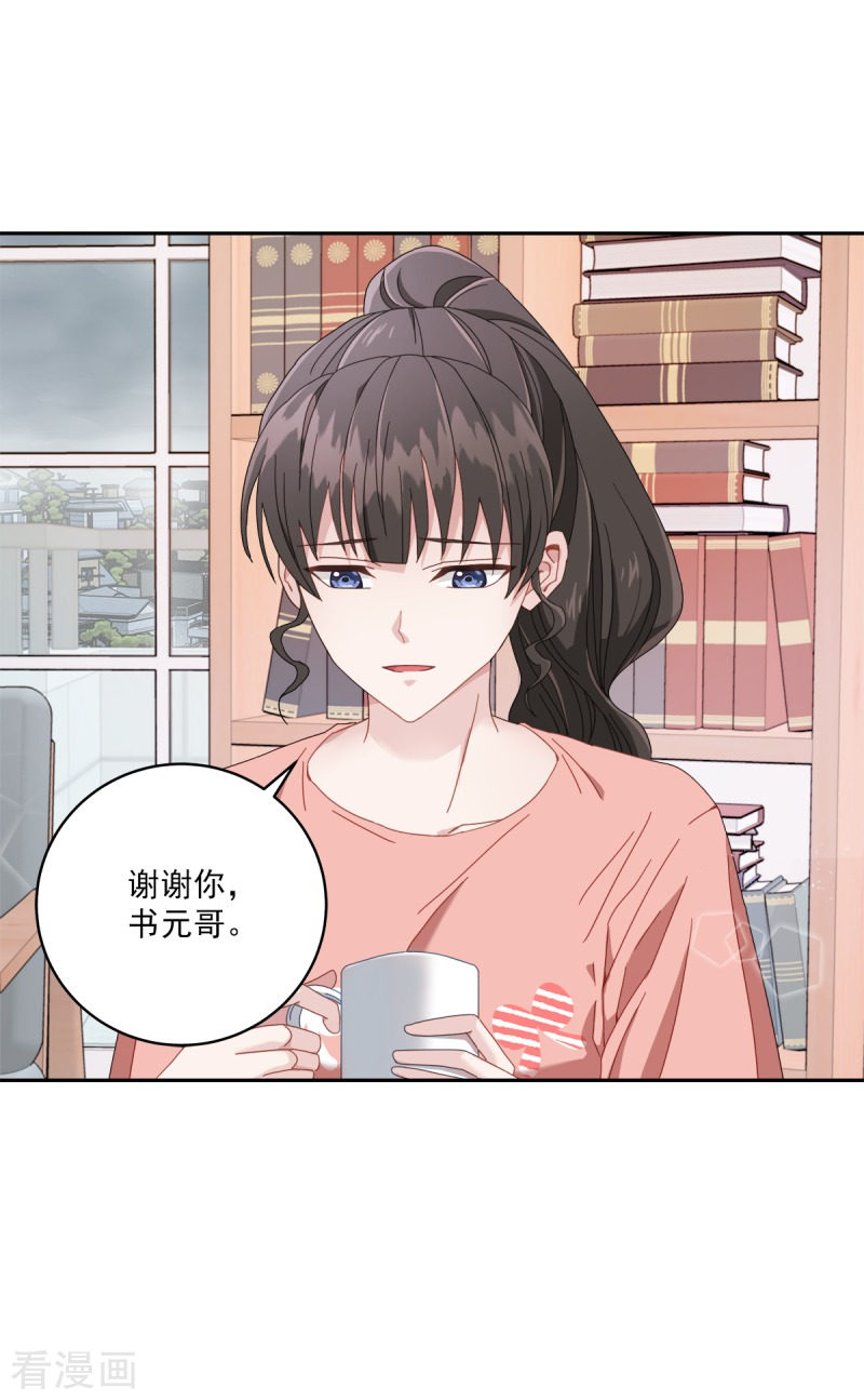 四分之一的秘密1话