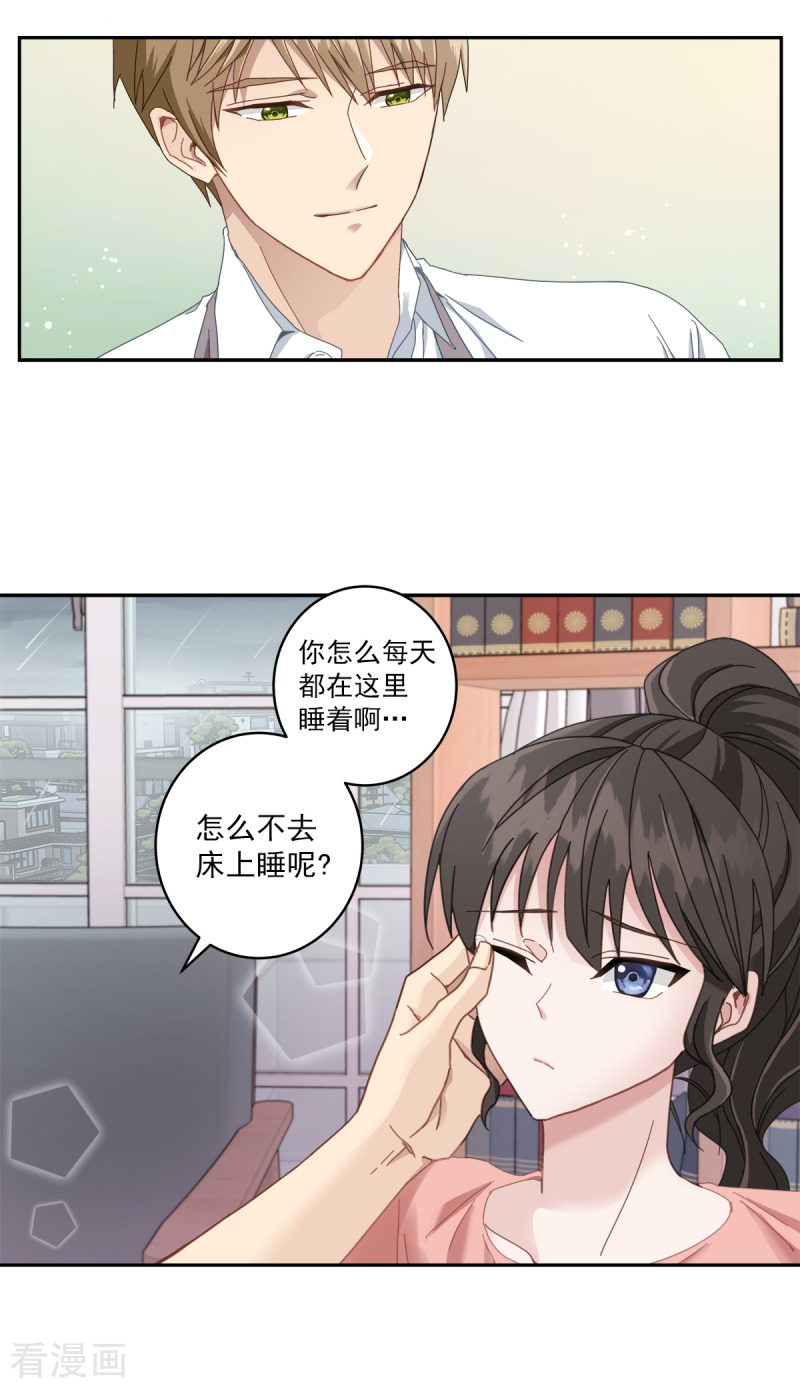 四分之一的秘密1话