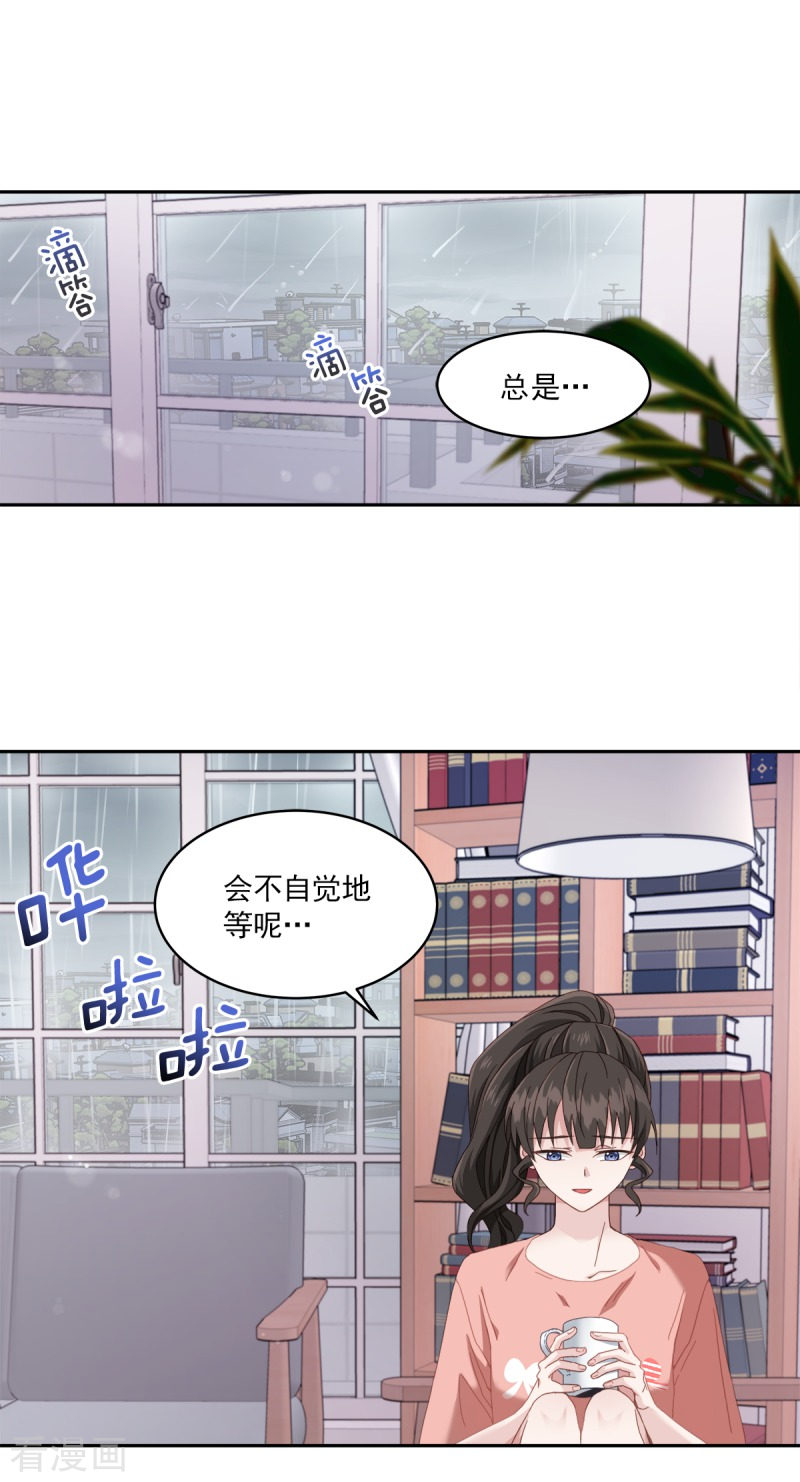 四分之一的秘密1话