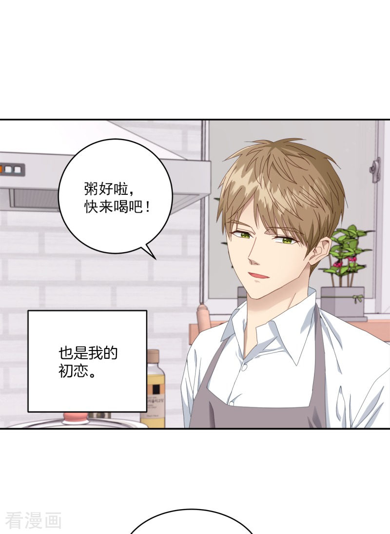 四分之一的秘密1话