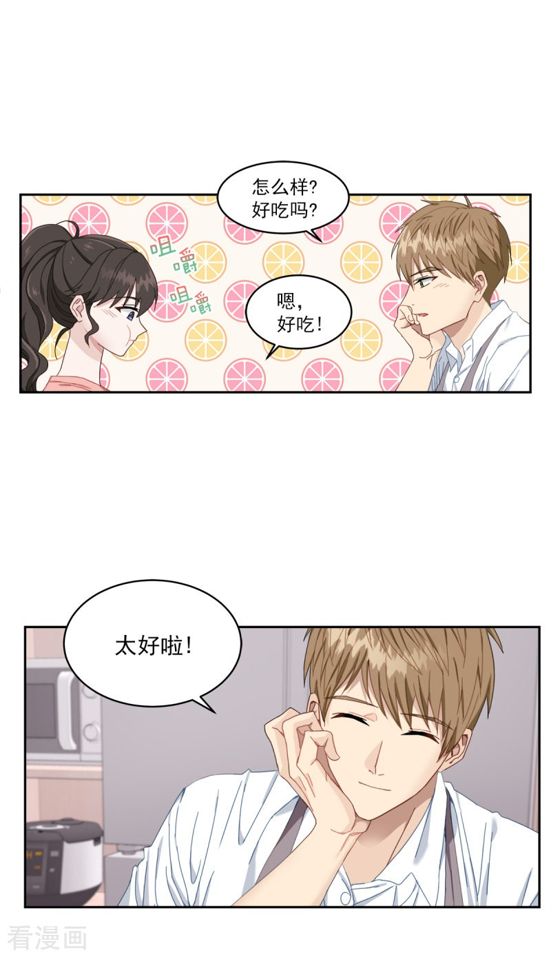 四分之一的秘密1话