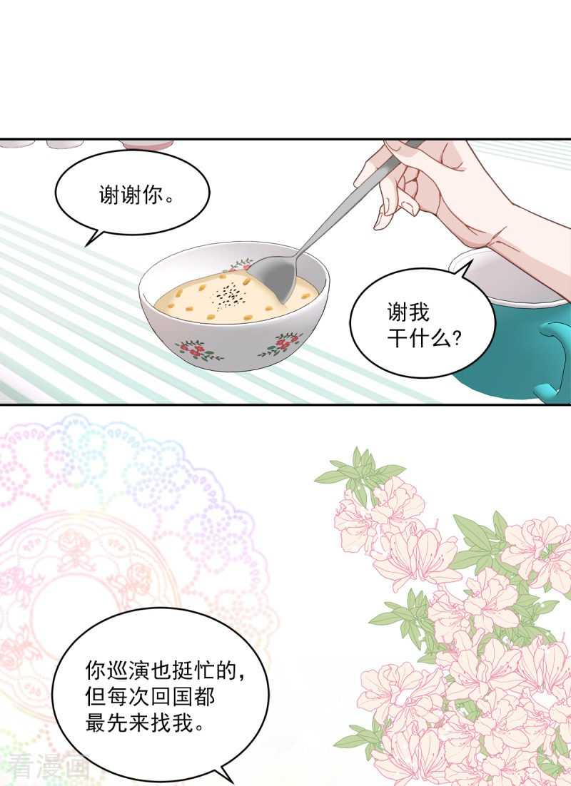 四分之一的秘密1话