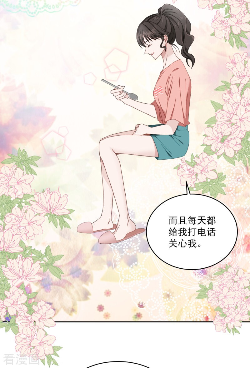 四分之一的秘密1话
