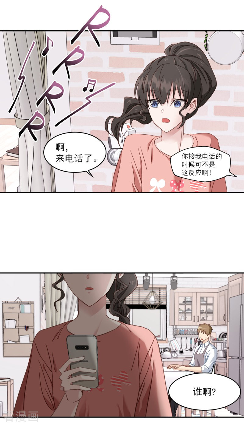 四分之一的秘密1话