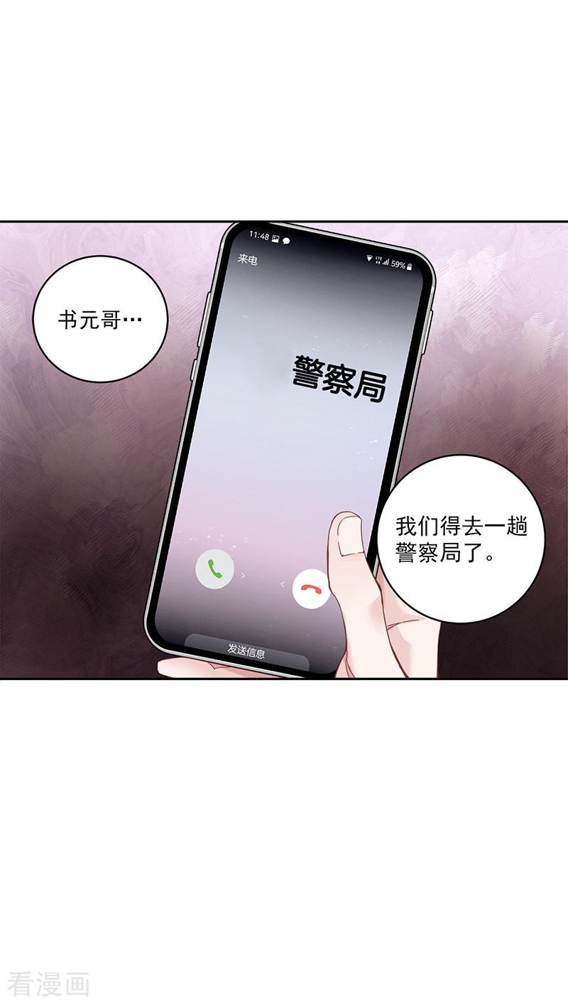 四分之一的秘密1话