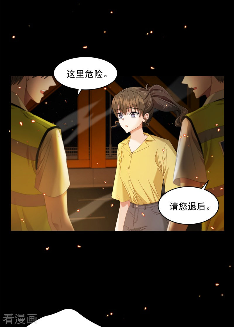 四分之一的秘密1话