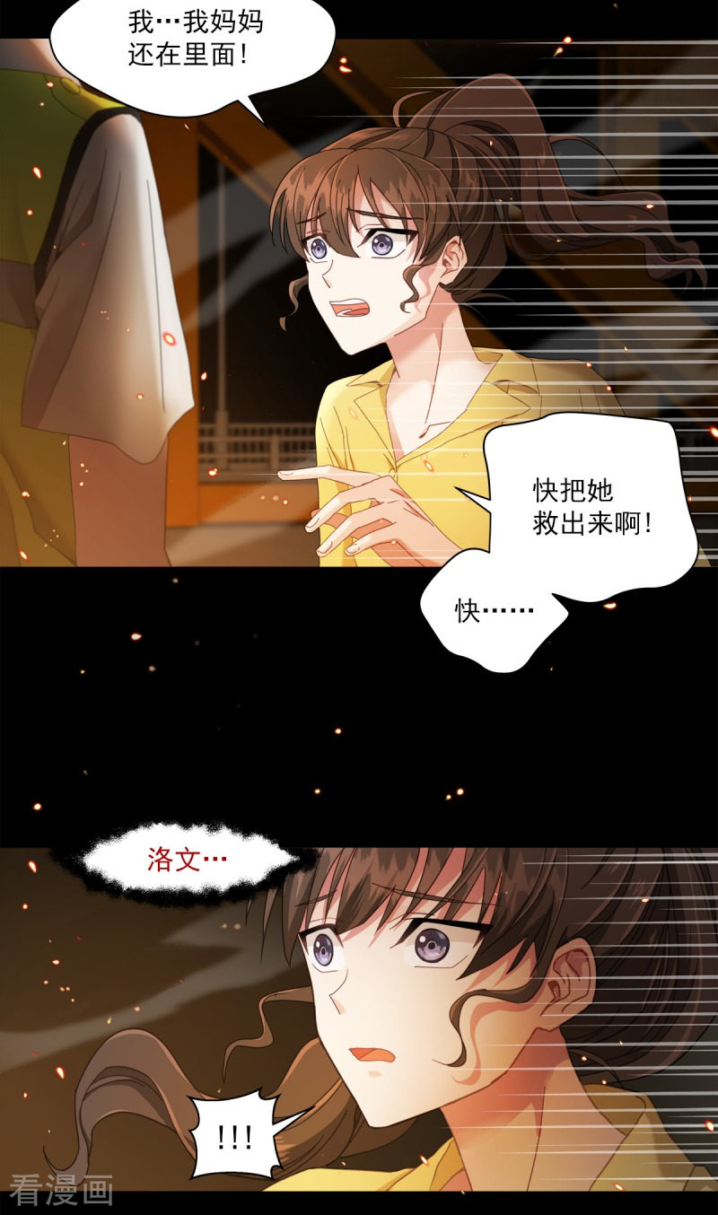 四分之一的秘密1话