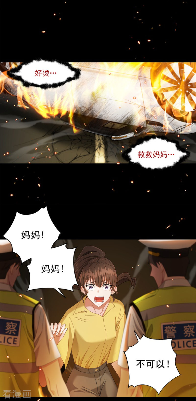四分之一的秘密1话