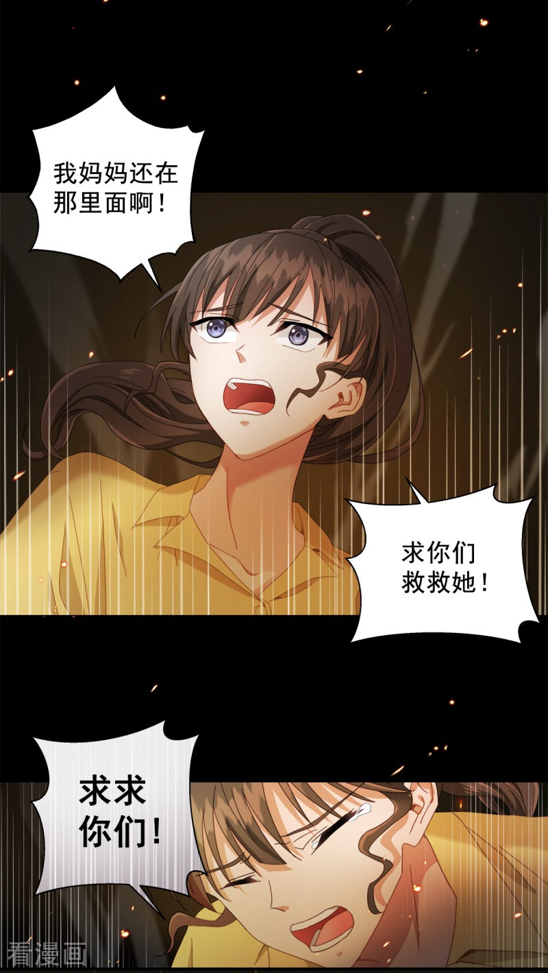 四分之一的秘密1话