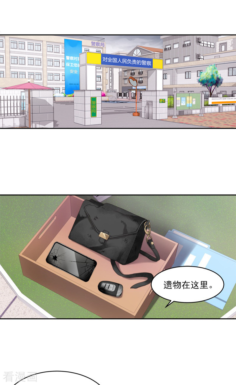 四分之一的秘密2话