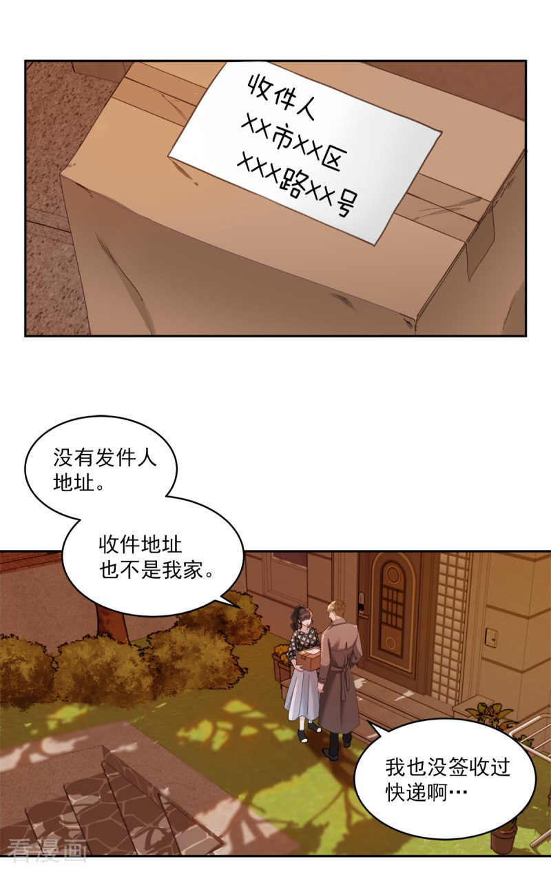 四分之一的秘密2话