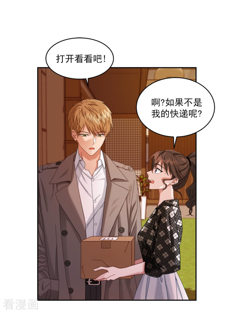 四分之一的秘密2话