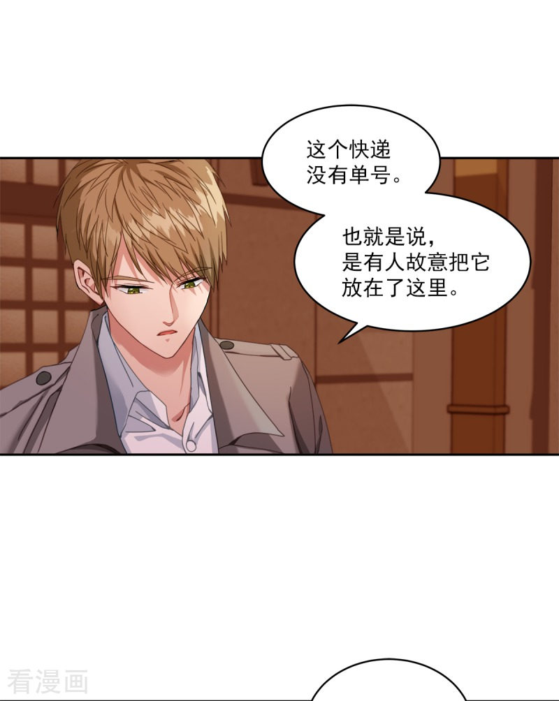 四分之一的秘密2话