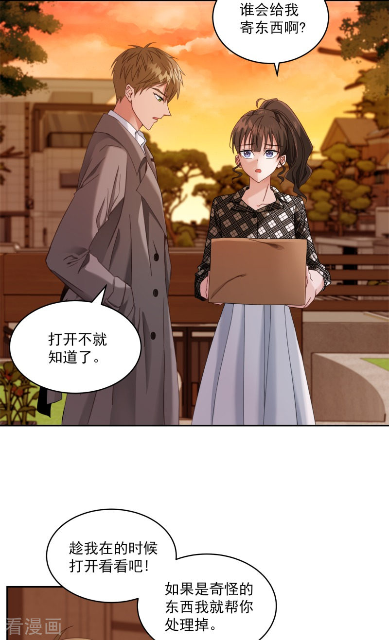 四分之一的秘密2话