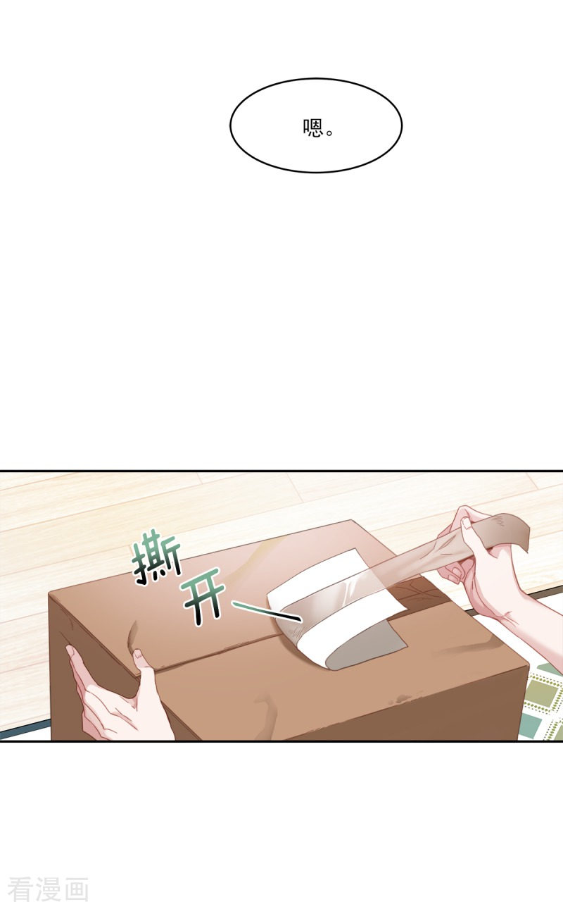 四分之一的秘密2话