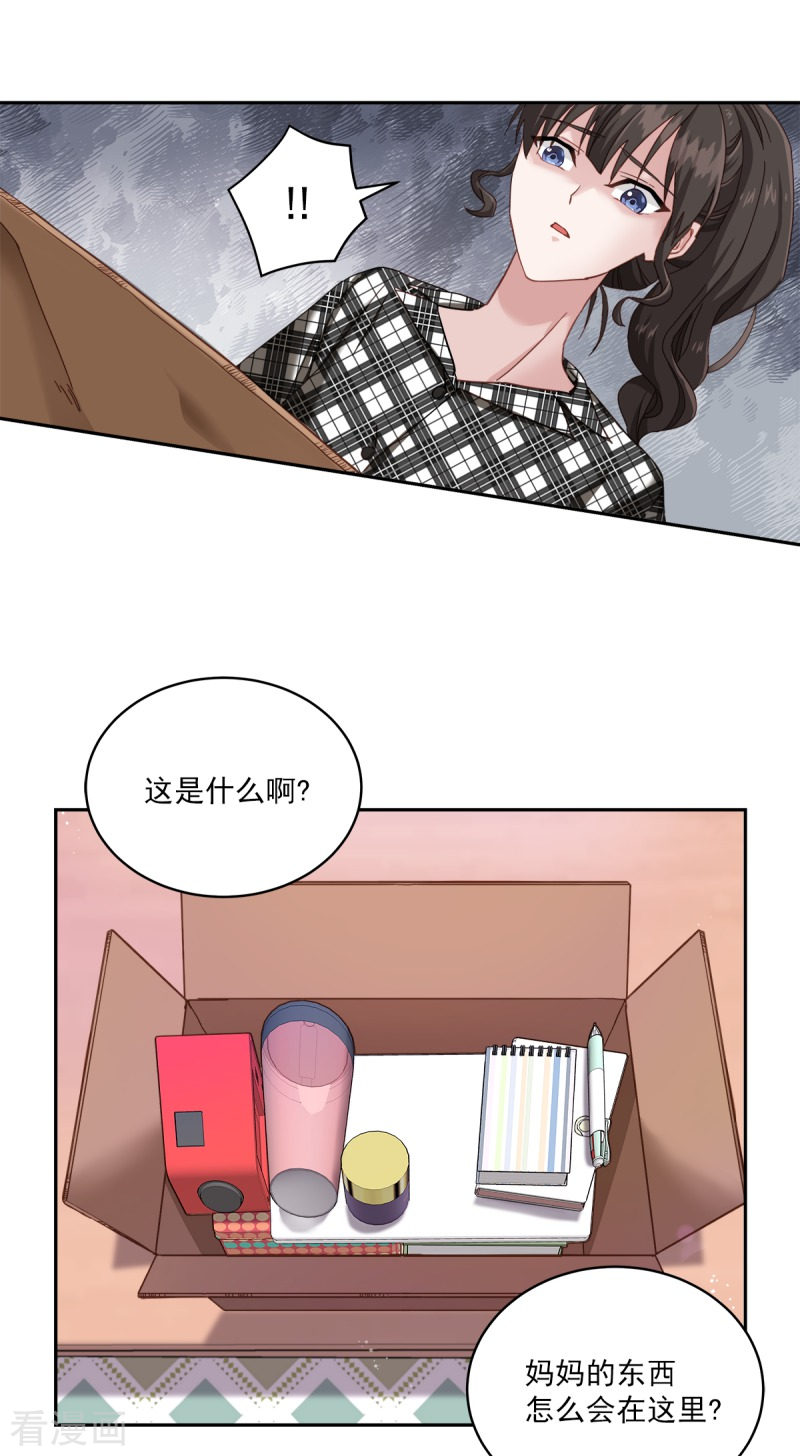 四分之一的秘密2话