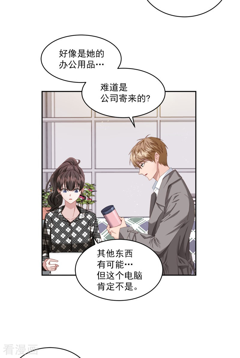 四分之一的秘密2话