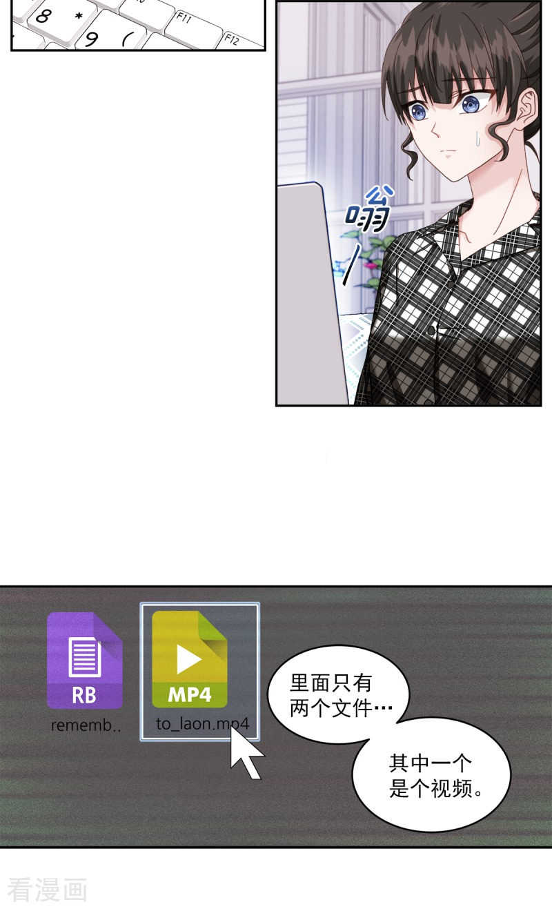 四分之一的秘密2话