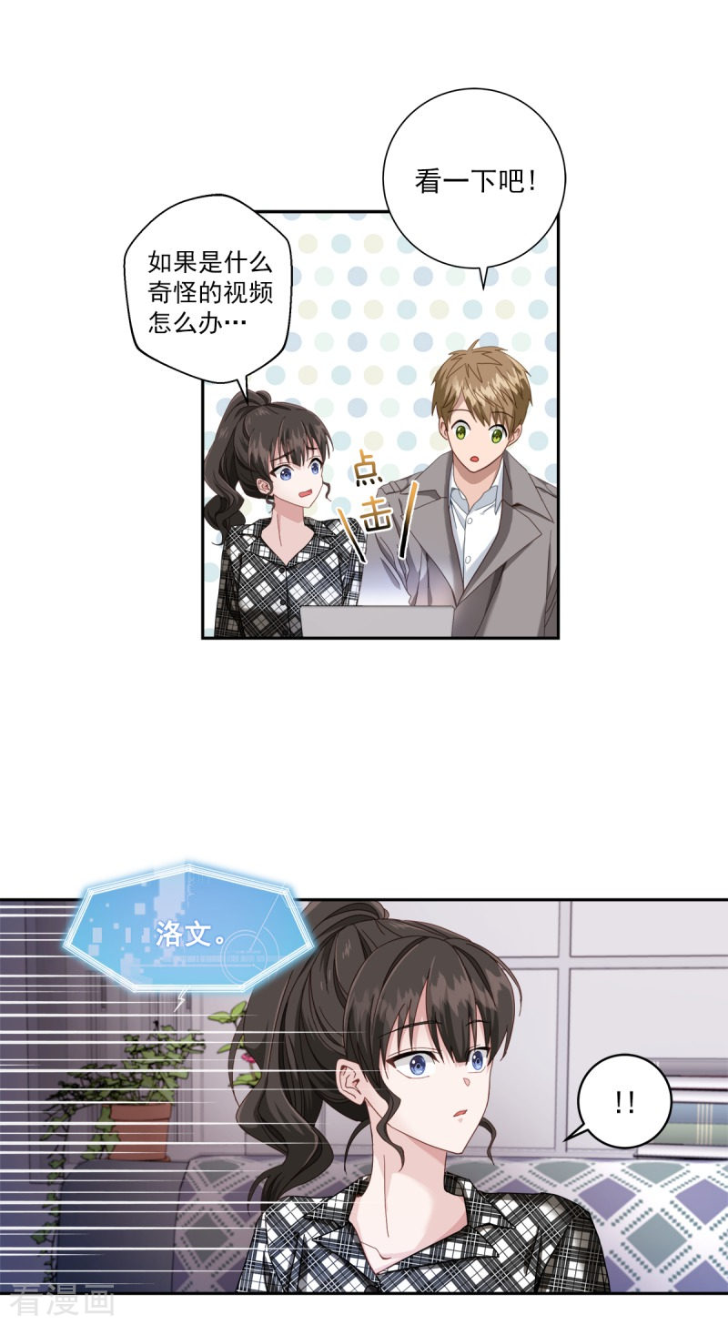 四分之一的秘密2话