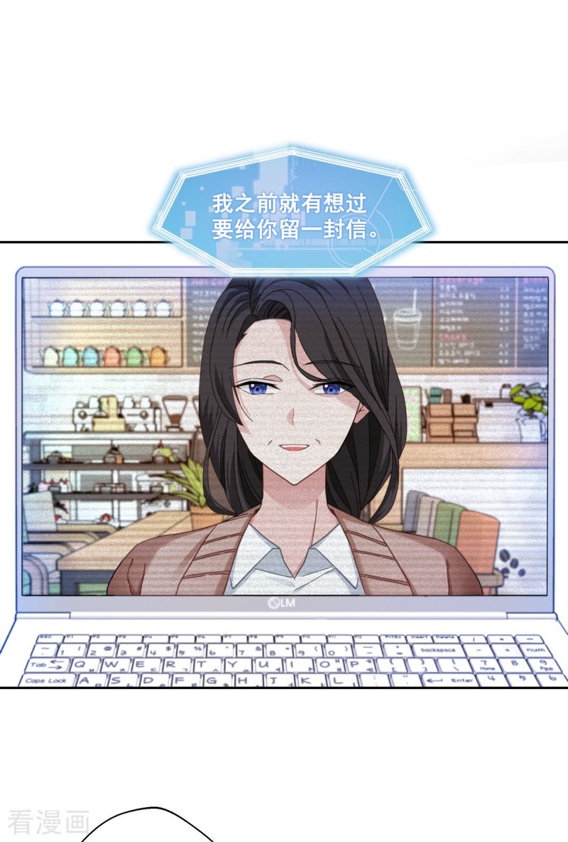 四分之一的秘密2话