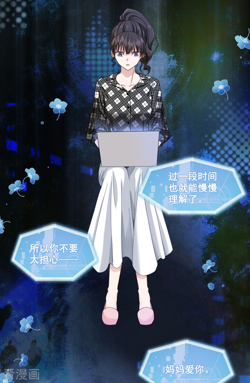 四分之一的秘密2话