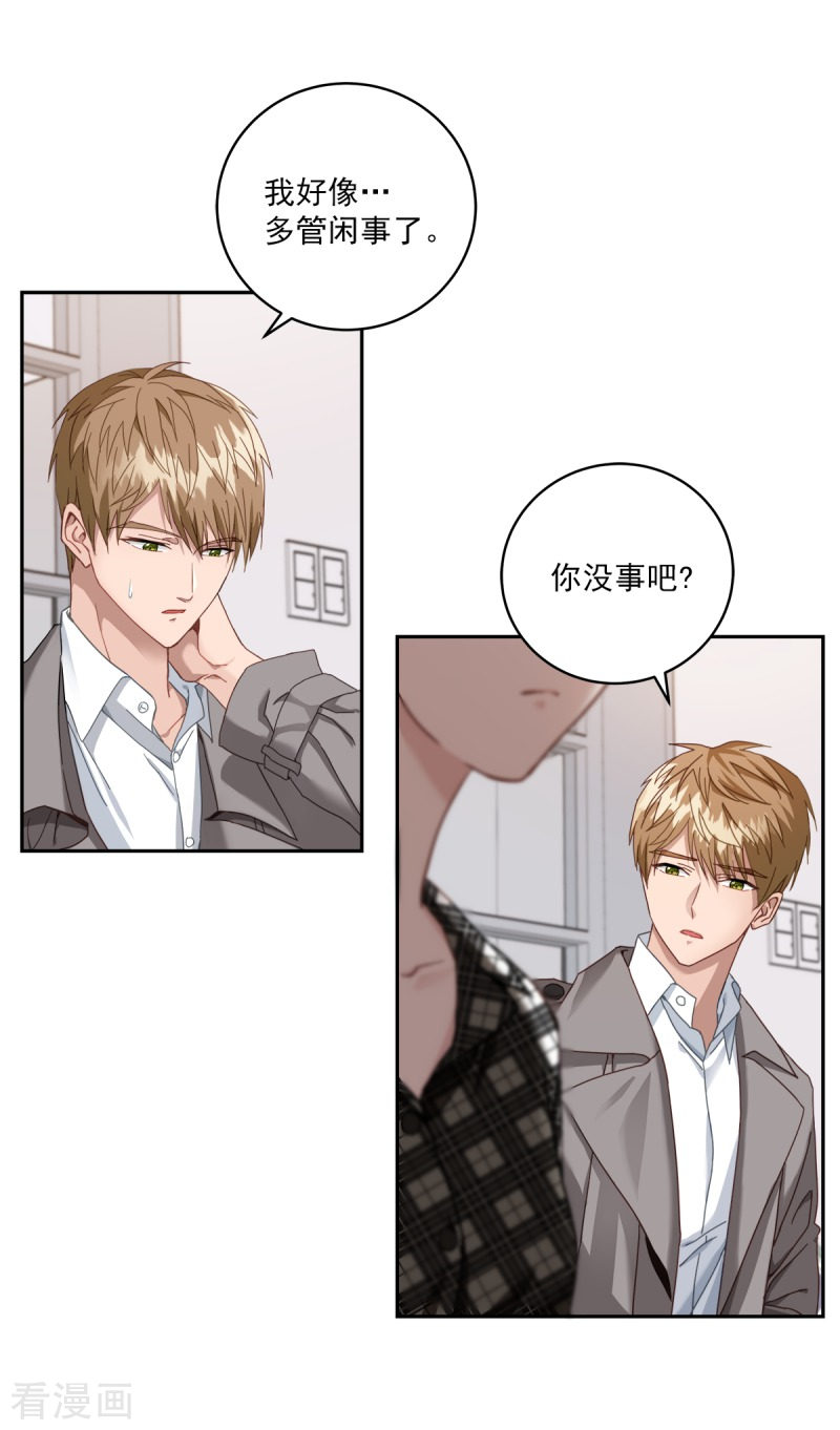 四分之一的秘密2话